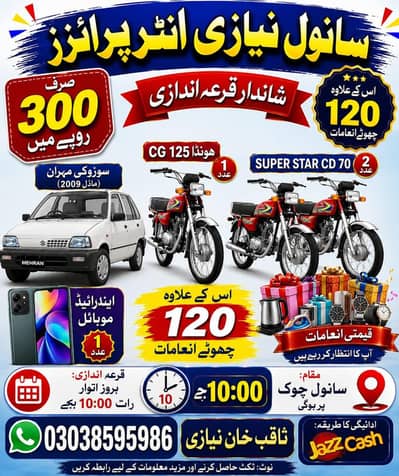 Gift 300 me