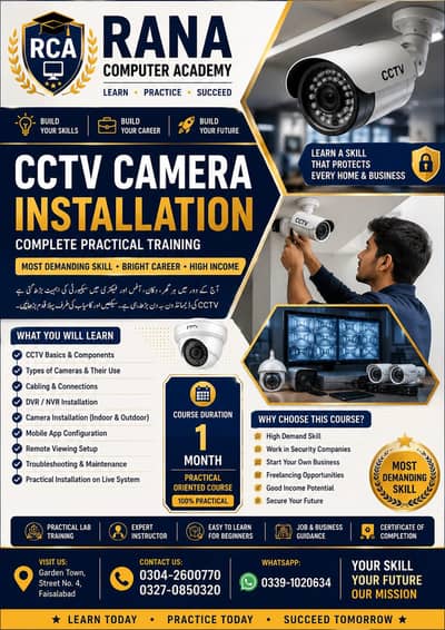CCTV Course Kry or Apna Business start kry
