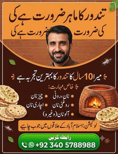 tandoor karigar