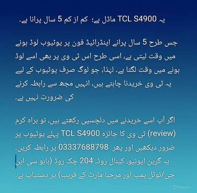 TCL SMART led tv 32 inch S4900 model number