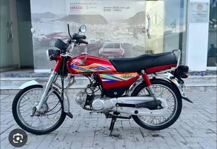 Honda 70cc 2020