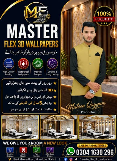 3D Flex Home Wallpapers / Office Wallpapers