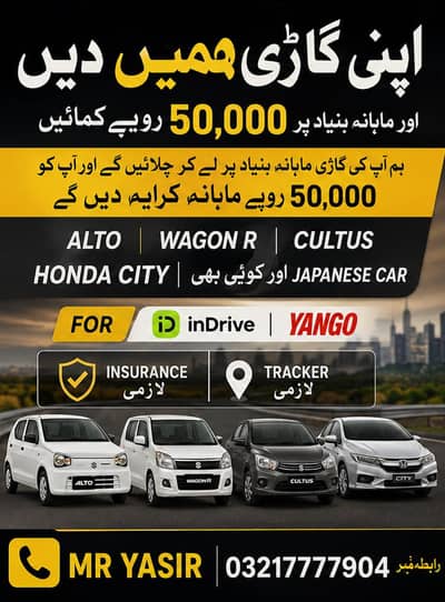 I Want Cars For Indrive & Yango