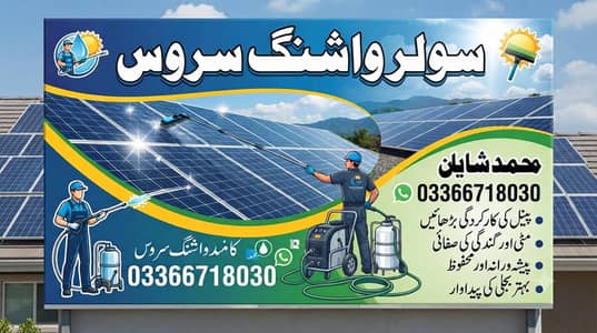 solar panels service