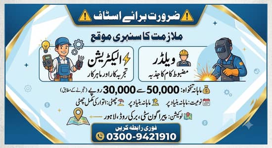 Welder & Electrician Required