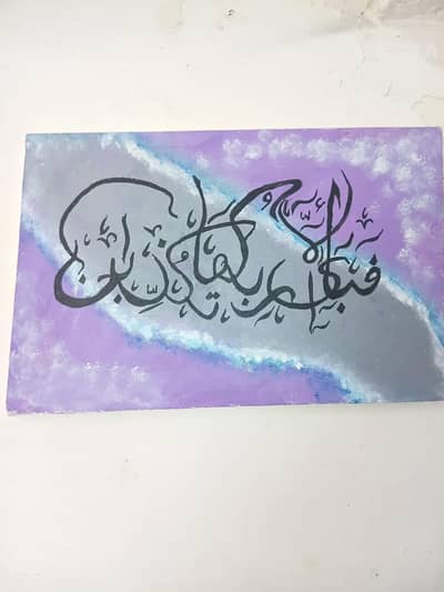Elegant Arabic Calligraphy Wall Art