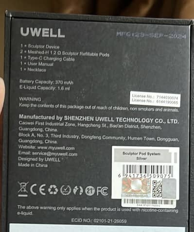 Uwell