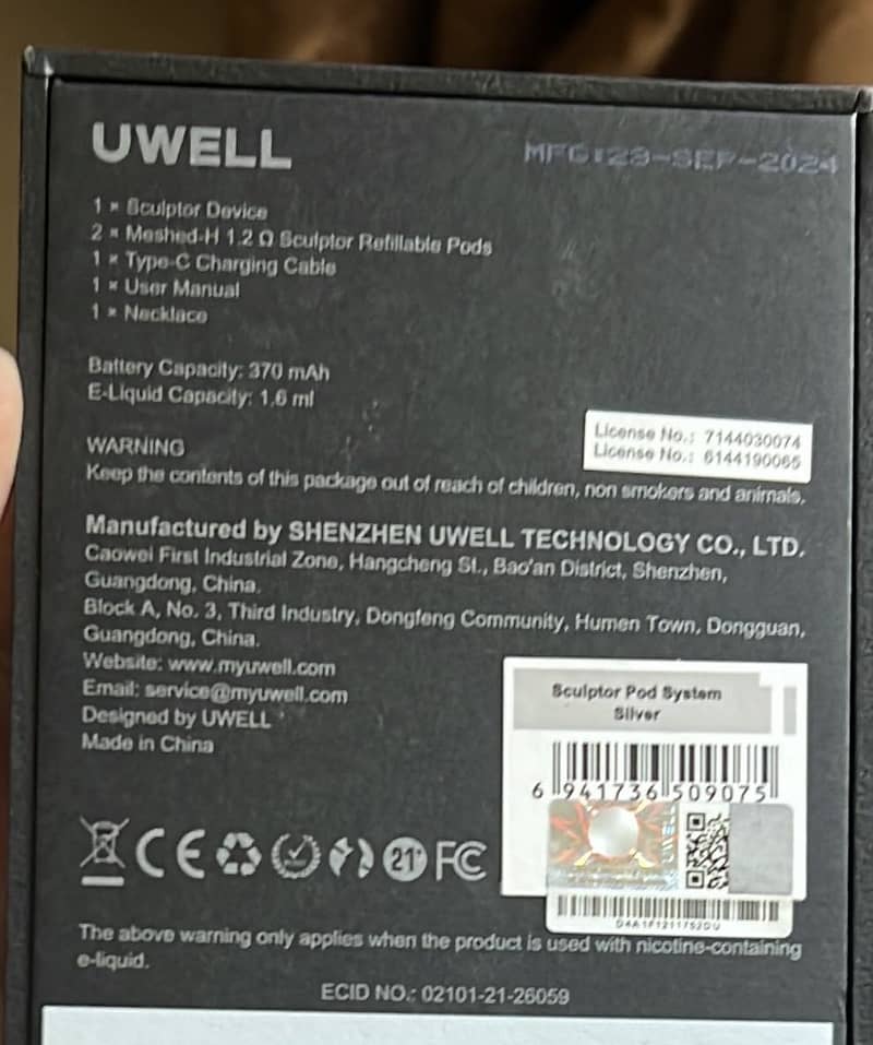 Uwell 0
