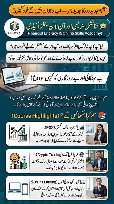 Trading Mentor for Beginners (PSX & Crypto)