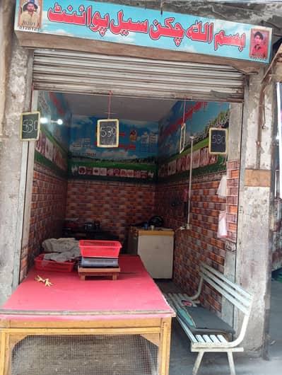 Chicken Shop For sale