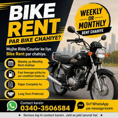 Bike rent pr chaye "Urgent need" Contact on watsap 03403506584