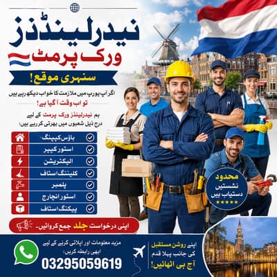 Netherlands Work Visa,Electrician ,Plumber , Cleaning Staff | Jobs