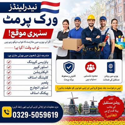 Netherlands Work Visa,Electrician ,Plumber , Cleaning Staff | Jobs