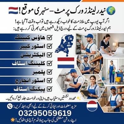 Netherlands Work Visa,Electrician ,Plumber , Cleaning Staff | Jobs