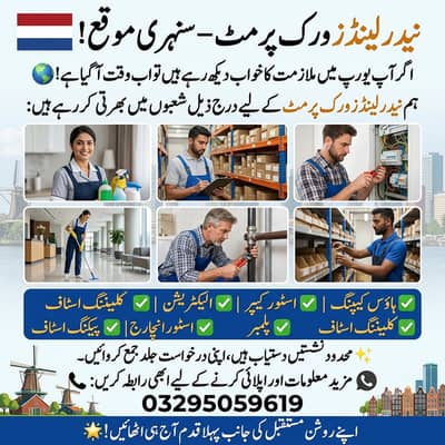 Netherlands Work Visa,Electrician ,Plumber , Cleaning Staff | Jobs