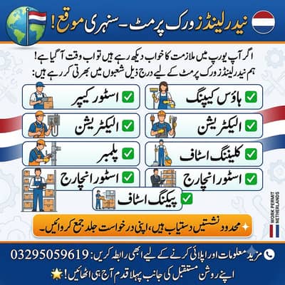Netherlands Work Visa,Electrician ,Plumber , Cleaning Staff | Jobs