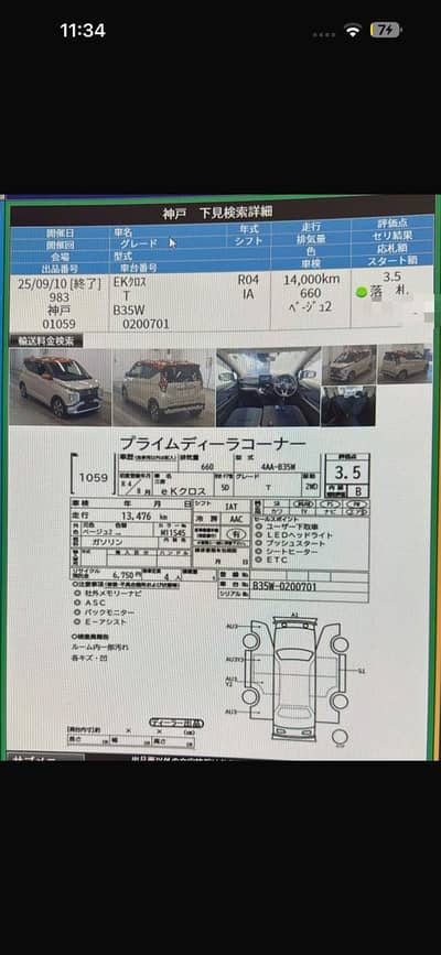Mitsubishi Ek X turbo 2022