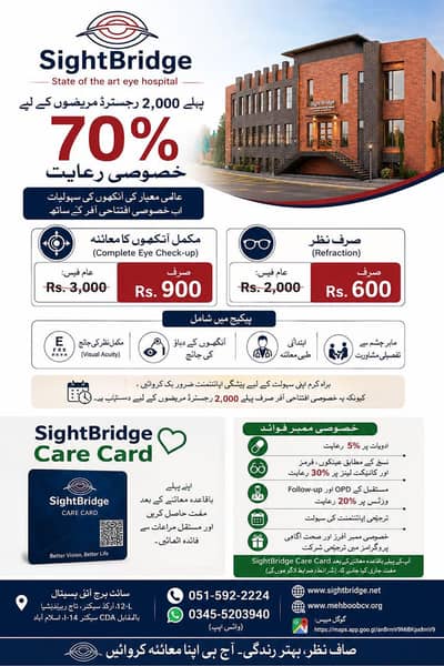SIGHT BRIDGE EYES HOSPITAL TAJ RESIDENCIA NEAR I14 SECTOR ISLAMABAD