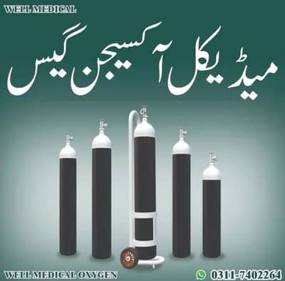 High-quality Medical Oxygen cylinder 0311 7402264