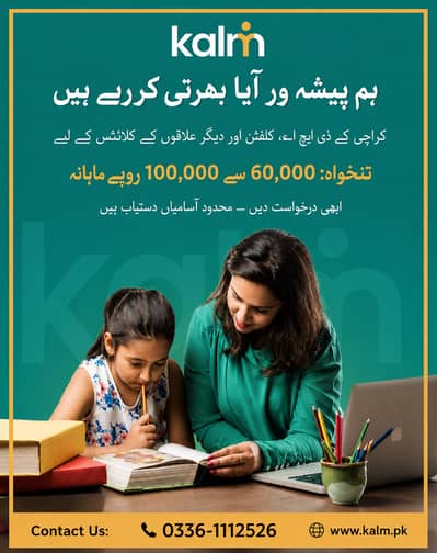 Hiring  for Baby Sitter, Nany Sitter required, Staff required, Job