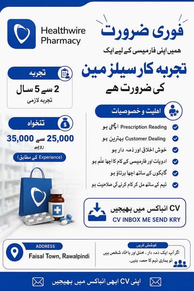 pharmacy Salesman required