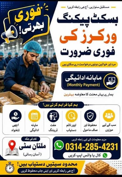 I need staff in biscuit factory original I'd card must