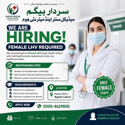 Female LHV Required || LHV Jobs (Female Staff) Experience Staff