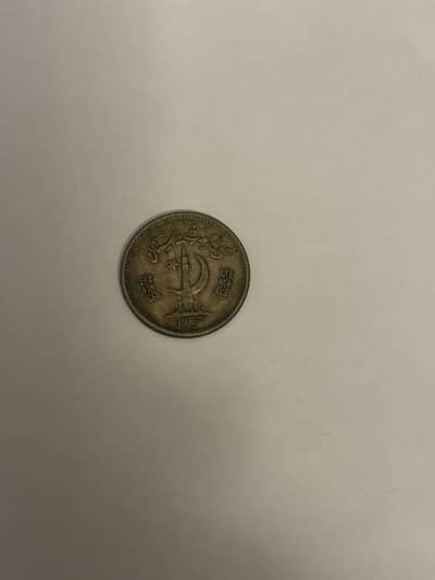 25 Paisa Coin