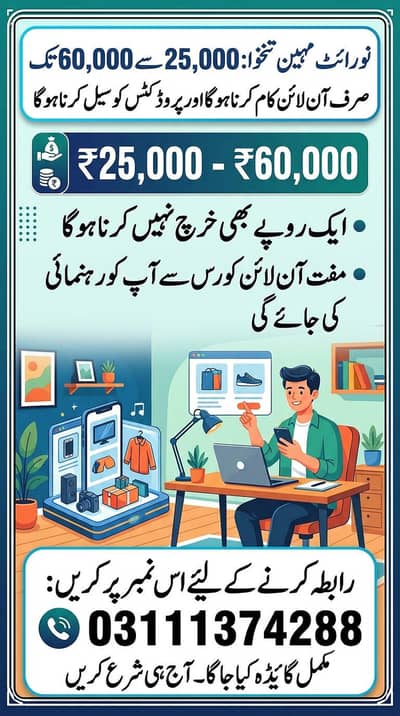 online work  job