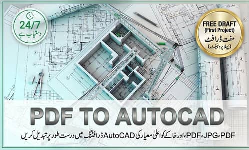 Expert PDF to AutoCAD (DWG) Conversion | 24-Hour Delivery