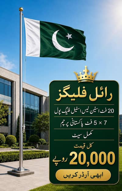 Pakistan flag indoor & outdoor, table flag outdoor flag pole