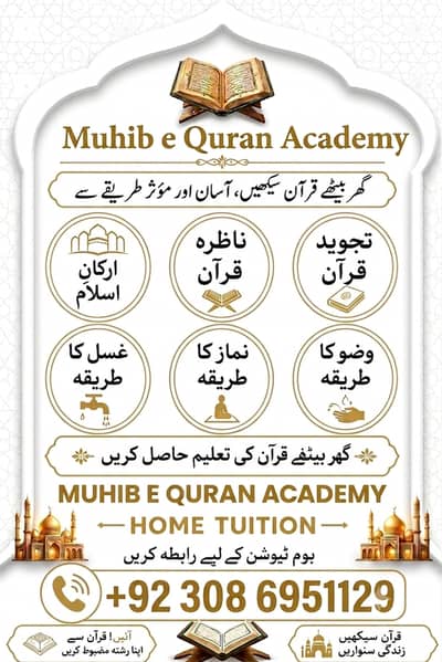 Muhib e Quran Academy