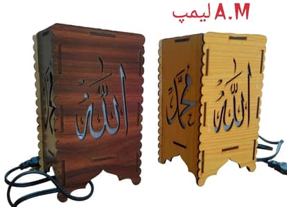 3D Islamic Acrylic Night Light Lamp
