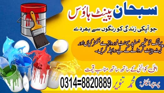 Pelling Distemper white cement door window and gate paint service