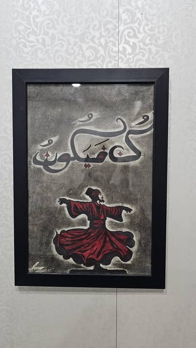 kun faya kun sufi painting