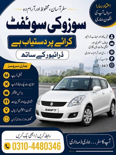 Suzuki swift On Rent With driver