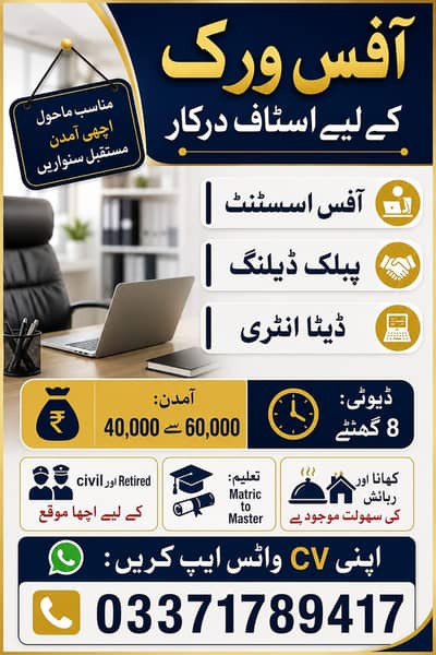 Office work Marketing
