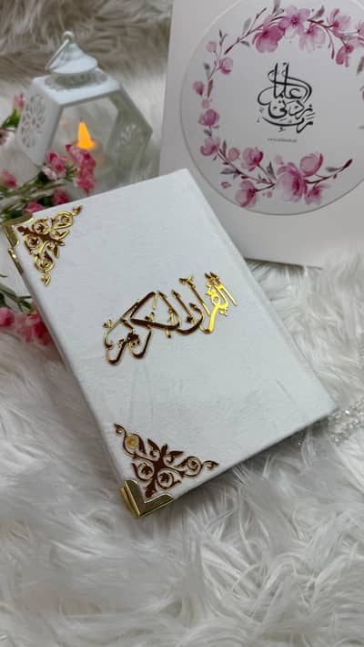 Online Quran tajweed teacher