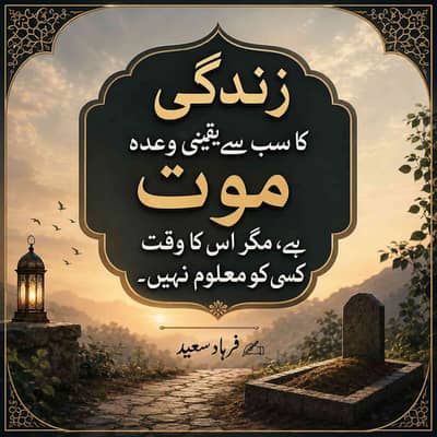 Hidayat Ullah Shakir Ullah