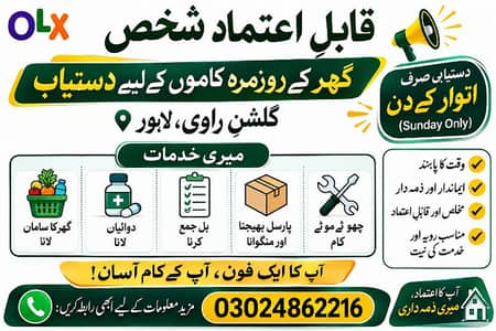 Home Services