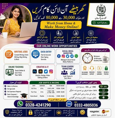 Data Entry| Online Earning| Part Time Job| Full Time Jobs| Freelancing