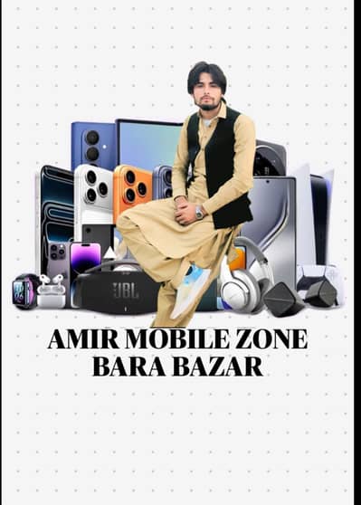 Amif mobile zone