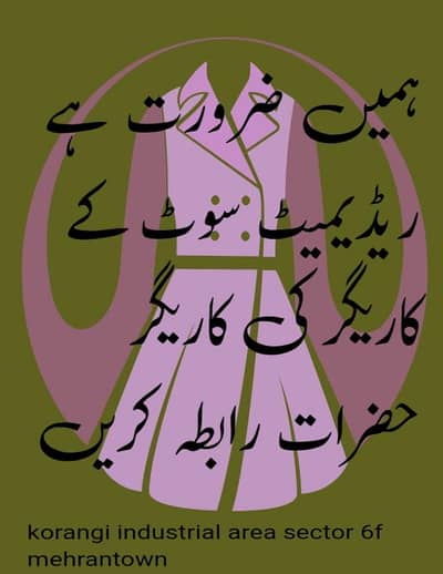 لیڈیز سوٹ & کرتی کے کاریگر