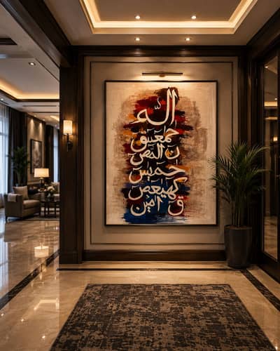 Handmade Islamic Arabic Calligraphy Canvas Painting | Premium Wall Art