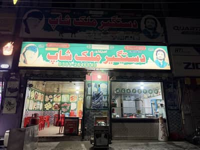 چلتا چلایا کاروبار برائے فروخت