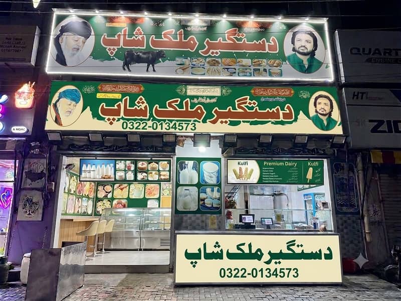 چلتا چلایا کاروبار برائے فروخت 1