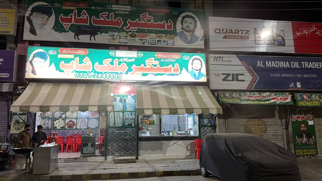 چلتا چلایا کاروبار برائے فروخت 3