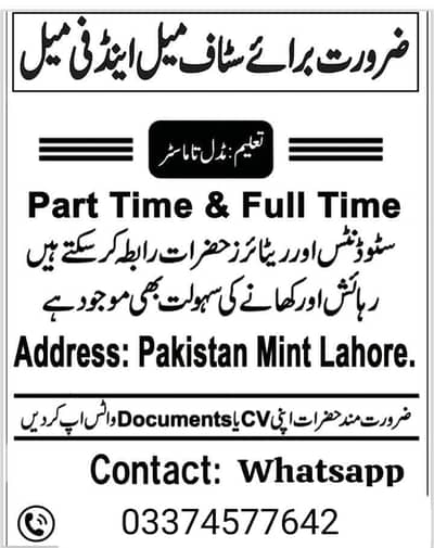 job offer