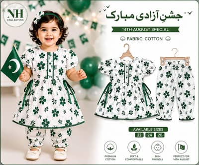 14 August collection