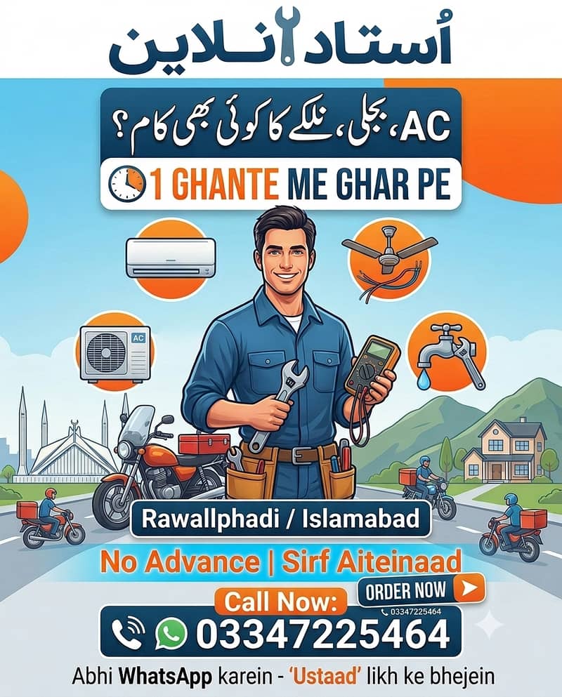 الیکٹریشن 0